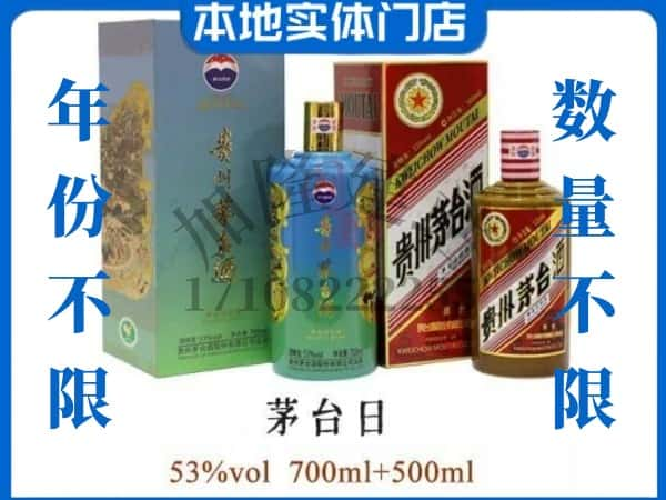 ​赤水市回收茅台日系列茅台酒空瓶